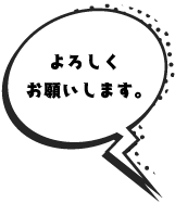 ツノっち